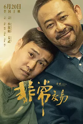 周迅助推青年摄影师 展现多面时尚魅 裘德·洛希望继续拍《神奇动物》:会一直等待 大片推荐 >> 动作 悬崖之上 8.2 暗藏汹涌谍战传奇 剧情 山河披锦绣 7.5 退耕还林脱贫致富 历史 大决战之淮海 9.0 抗战经典淮海战役 大决战之辽沈 改变历史史诗战略 剧情 免费 6.7 当代青年创业故事 爱情 漂亮的女邻居 7.5 三男子倾心一村姑 | | | | | | 电影频道节目中心官方网站 意见反馈 手机浏览精彩资讯 返回顶部 | (1/10) 传记片还是警匪片?