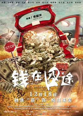《无名之辈》曝幕后特辑 全方位揭秘年度黑马影片 2018-12-06 电影《无名之辈》上映至今,已收获6.8亿票房,成为2018年末一匹强劲的国产黑马,而荒诞喜剧电影也再一次受到了观众的喜爱和好评。