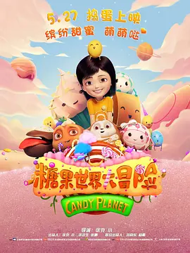”追光动画联合创始人于洲说。