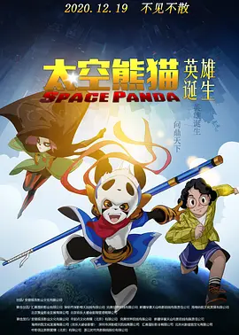 想看人数已经突破二十万人次,影片回归硬核本格推理,将雪崩旧案与天文台“声纹杀人”双线交织,充满科技感的犯罪轨迹令人耳目一新,无疑将成为系列粉丝本周末的观影狂欢。